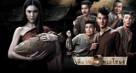 Tình Người Duyên Ma - Pee Mak Phra Khanong (2013)